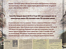 Минобороны опубликовало документы о подвигах женщин в годы ВОВ