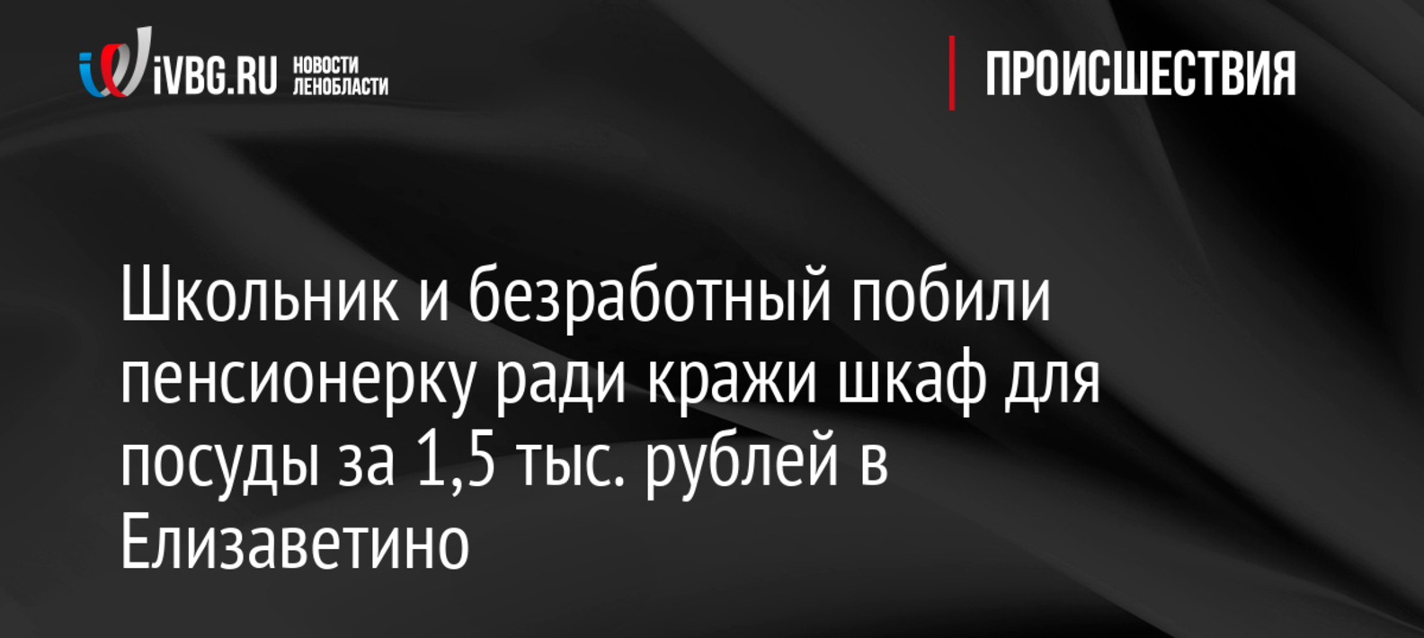 у графа из шкафа украли фарфор