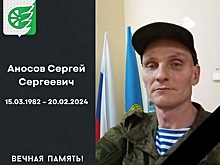 В Шахунье простились с Сергеем Аносовым, погибшем в ходе СВО