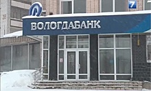 Оценка «дыры» в балансе Вологдабанка выросла до 712 млн рублей