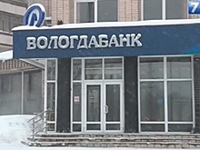 Оценка «дыры» в балансе Вологдабанка выросла до 712 млн рублей