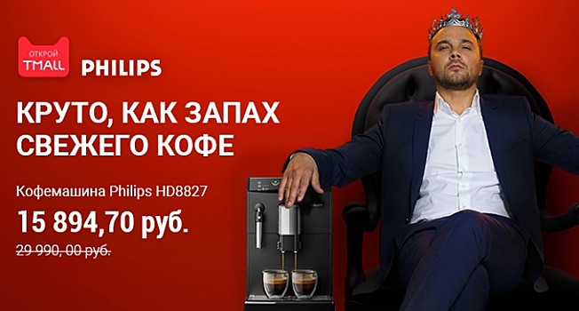 AliExpress запустил первую рекламу в России