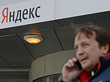 ОЭСР «Яндексу» не указ