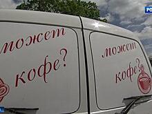 Фудтраки вне закона: что с ними собираются делать?