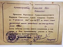 Любовник украл у костромички благодарность Сталина