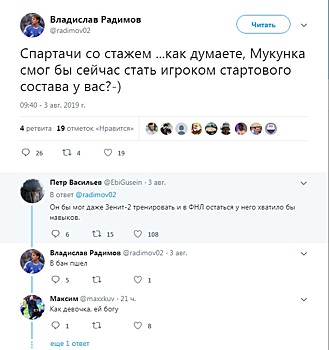 Владислав Радимов оскорбил болельщиков «Спартака» в Twitter (ФОТО)