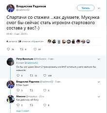 Владислав Радимов оскорбил болельщиков «Спартака» в Twitter (ФОТО)