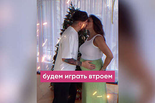 Актриса Мария Шумакова объявила о беременности