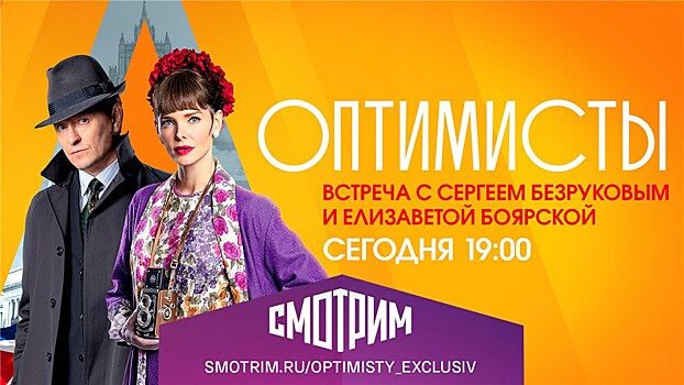 Новый сериал с  Сергеем Безруковым и Елизаветой Боярской стартует 15 февраля