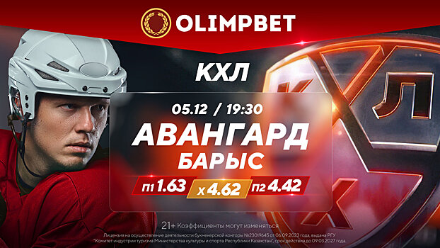 Начнет ли «Барыс» выбираться со дна?