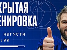Овечкин посетит открытую тренировку «Динамо» и вручит подарки болельщикам