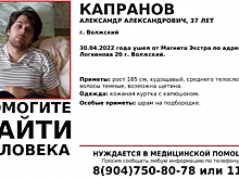 В Волгоградской области почти месяц ищут мужчину