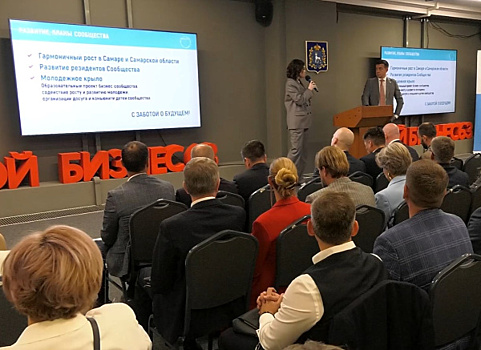 В Самарской области бизнес-сообщество "Топ-менеджер" отмечает 10-летний юбилей