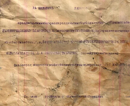 В «тайной комнате» дома Бака нашли машинописный очерк о скуке
