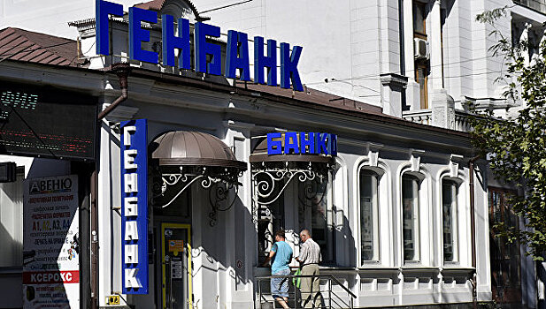 Генбанк не наблюдает ажиотажа вкладчиков