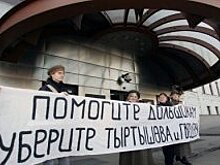 Профсоюзы провели в Чите пикет против ограничения социальной поддержки