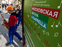 Куда сходить на майские в Москве