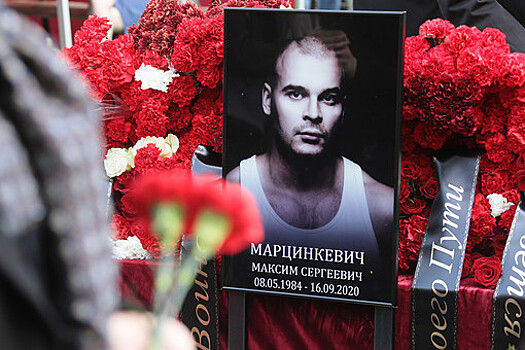 СК: данные о проверке по факту смерти Максима Марцинкевича не подлежат разглашению