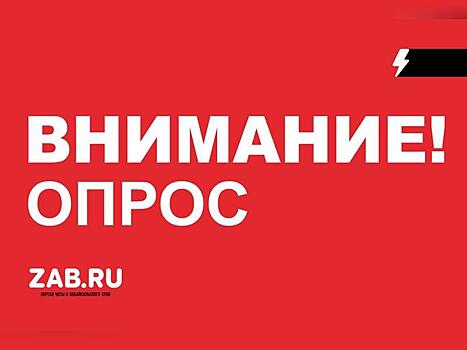 «Кто достоин помещения на «Доску позора» Забайкальского края?» - ZAB.RU запускает новый опрос