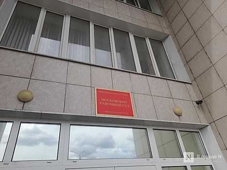 Сотрудницу нижегородского Росреестра судят за взятки