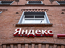 Минцифры опровергло установку по умолчанию поисковика «Яндекс» на гаджетах