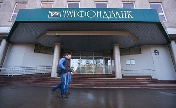 Долги татарстанцев "Татфондбанку" на 200 миллионов выставили на продажу