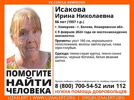 Пенсионерка пропала в Кузбассе больше недели назад