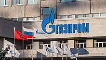 Газпром проведет делистинг своих расписок с иностранных бирж