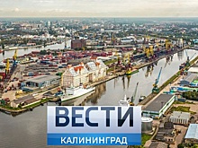 Калининградская область наращивает внешнеторговый оборот
