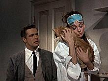 «Завтрак у Тиффани»