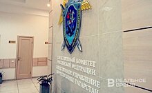 Руководство больницы в Татарстане обвинили в "отщеплении" зарплат сотрудников на 2,1 млн рублей