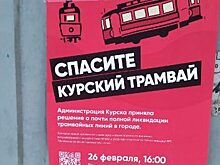 В Курске определят время общественных слушаний по новой транспортной схеме