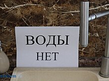 Отключение воды: в Пензе накажут виновников коммунальной аварии
