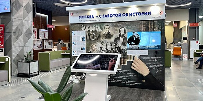 В центре госуслуг Крылатского можно ознакомиться с выставкой, посвященной выдающимся педагогам