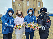 В Краснодарском крае полицейские и общественники поздравляют женщин с наступающим Международным женским днем