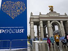 Выставку «Россия» в первый день работы в 2024 году посетили 156 тысяч человек