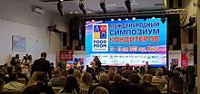 Завершился 2-й Международный симпозиум кондитеров FOOD PROM CONFECTIONARY 2023