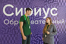 В Сочи стартовал форум молодых ученых и инженеров
