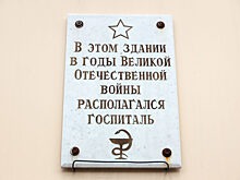 Осенью 1941 года Балашиха была прифронтовым городом-госпиталем во время битвы за Москву
