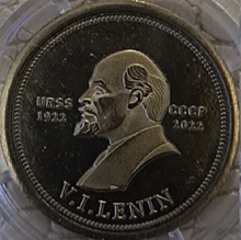 Как выглядит кубинская монета, посвященная Ленину и СССР
