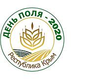 Предуборочная научно-практическая конференция «День поля -2020» в Крыму пройдет в необычном формате