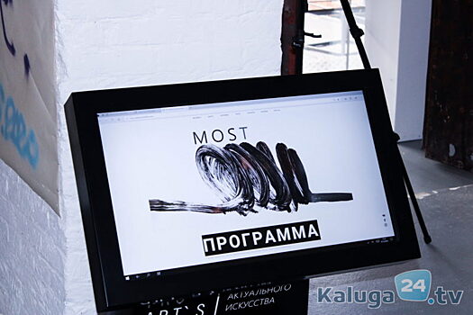 Фестиваль Most готовится к старту: программа и почему стоит посетить