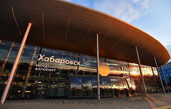 308 млн. рублей выделено на реконструкцию международного аэропорта в Хабаровске