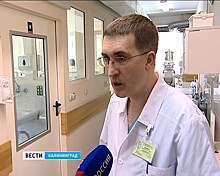Калининградские медики провели операцию еще не родившемуся ребенку