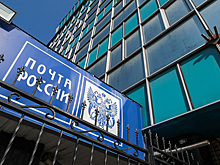 Минздрав: отпуск лекарств через «Почту России» разрешат уже в этом году