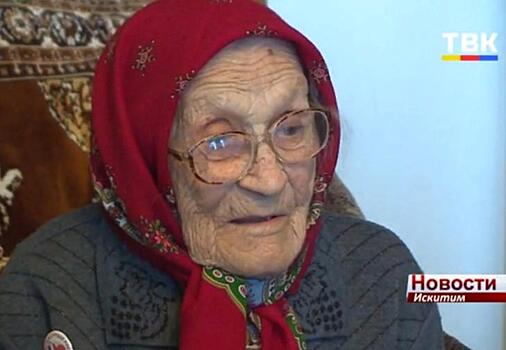 Учитель из Искитима Елизавета Волкова ушла из жизни в возрасте 104 лет