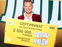 Житель Красноярского края стал победителем шоу «Взвешенные люди»