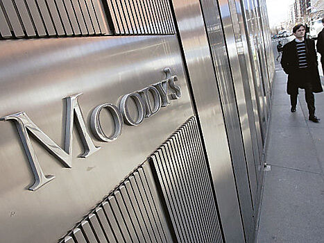 Стабильный рейтинг России по версии Moody's оказался двусмысленным