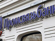 Суд в Москве отклонил иск девелопера APDevelopment к Промсвязьбанку