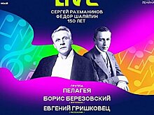 Екатерина Мечетина и Пётр Лундстрем выступят на сцене забайкальской краевой филармонии в Чите (6+)
